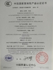 الصين Jinan Heavy Truck Import &amp; Export Co., Ltd. الشهادات